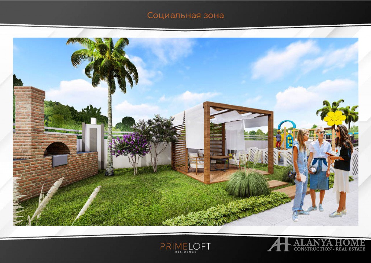 ПРАЙМ ЛОФТ РЕЗИДЕНС АЛАНИЯ